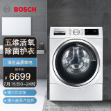 博世（BOSCH）【活氧除菌】9公斤变频家用（白色）全自动滚筒洗衣机WGC344...