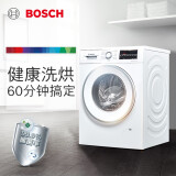 博世(BOSCH)9/6公斤 滚筒洗衣机全自动 洗烘一体 99.9%除菌 智能烘...