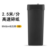 科密(comet)4级保密办公家用碎纸机（单次8张 持续5分钟 15L 可碎卡、光盘、订书针）DS02