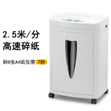 科密(comet)5级保密办公商用碎纸机（单次8张 持续10分钟 20L 可碎卡、订书针）C-838