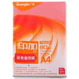 广博(GuangBo)80gA4五色混装印加系列手工折纸彩色复印纸打印纸儿童剪纸...