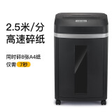 科密(comet)5级保密办公商用碎纸机（单次8张 持续30分钟 20L 可碎卡、光盘、订书针）