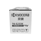 京瓷（Kyocera）TK-5233K 黑色墨粉/墨盒 京瓷P5021cdn/P5021cdw墨粉盒