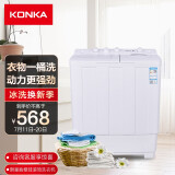 康佳（KONKA）10公斤 半自动波轮洗衣机 大容量 双桶双缸 脱水甩干机 家电...