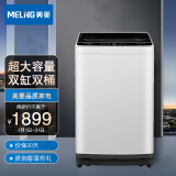 美菱(MELING)12公斤波轮洗衣机全自动 一键智洗 多程序控制 大容量 省水...