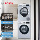 博世 BOSCH 9公斤变频滚筒洗衣机+9KG烘干机 洗烘套装 WGA244A80W+WTU87RH80W(附件商品仅展示)