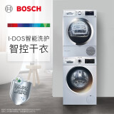 博世 BOSCH 9公斤变频滚筒洗衣机+9KG烘干机 洗烘套装 WGA244A80W+WTU87RH80W(附件商品仅展示)