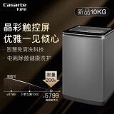 卡萨帝（Casarte）10公斤全自动波轮洗衣机 强力波 直驱变频 免清洗C81...