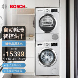 博世 BOSCH 10公斤变频滚筒洗衣机+9KG烘干机 洗烘套装 WAR2856...