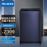 美菱(MELING)波轮洗衣机全自动 12公斤大容量 魔力洁净MB120-610...