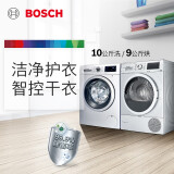 博世 BOSCH 10公斤变频滚筒洗衣机+9KG烘干机 洗烘套装 WAR2856...