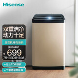 海信(Hisense)波轮洗衣机全自动 8公斤大容量 10大洗衣程序 健康桶自洁...