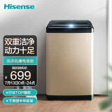 海信(Hisense)波轮洗衣机全自动 8公斤大容量 10大洗衣程序 健康桶自洁 家用租房宿舍 低噪节能HB80DA332G