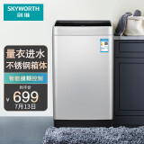 创维（SKYWORTH）8.5公斤 洗衣机全自动波轮 节能省水 老人租户家用洗衣...