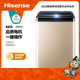 海信(Hisense)波轮洗衣机全自动 8公斤大容量 10大洗衣程序 健康桶自洁...