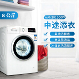 博世（BOSCH） 8公斤 婴幼洗 变频 滚筒洗衣机 筒清洁（白色）XQG80-WAN201600W