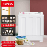 康佳（KONKA）12公斤 半自动波轮洗衣机 大容量 双桶双缸 脱水甩干机 家电...