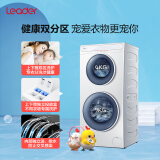 统帅（Leader）海尔出品 争宠滚筒洗衣机全自动 13KG变频 双筒智平衡分区洗护 TQG130-B99W3U1