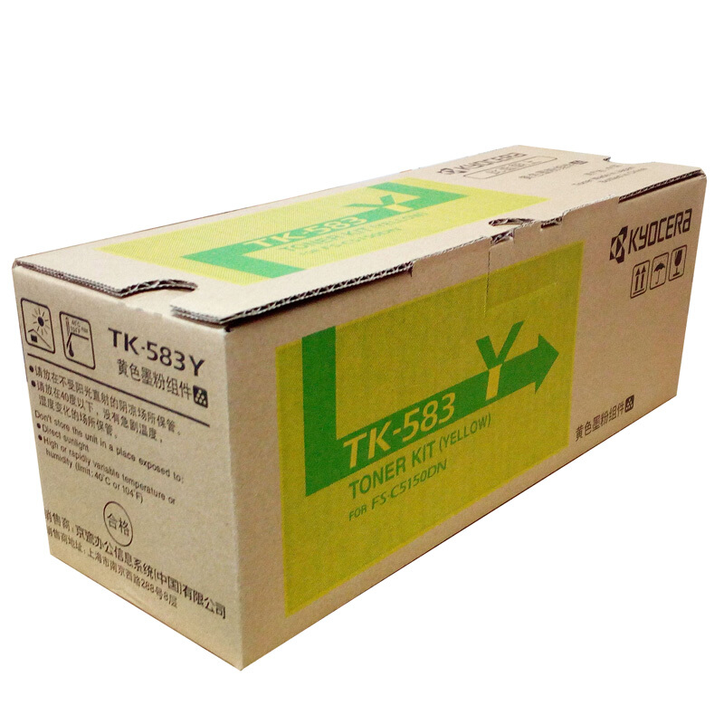 京瓷（KYOCERA)TK-583Y 黄色墨粉/墨盒 京瓷FS-5150DN激光打印机墨粉盒