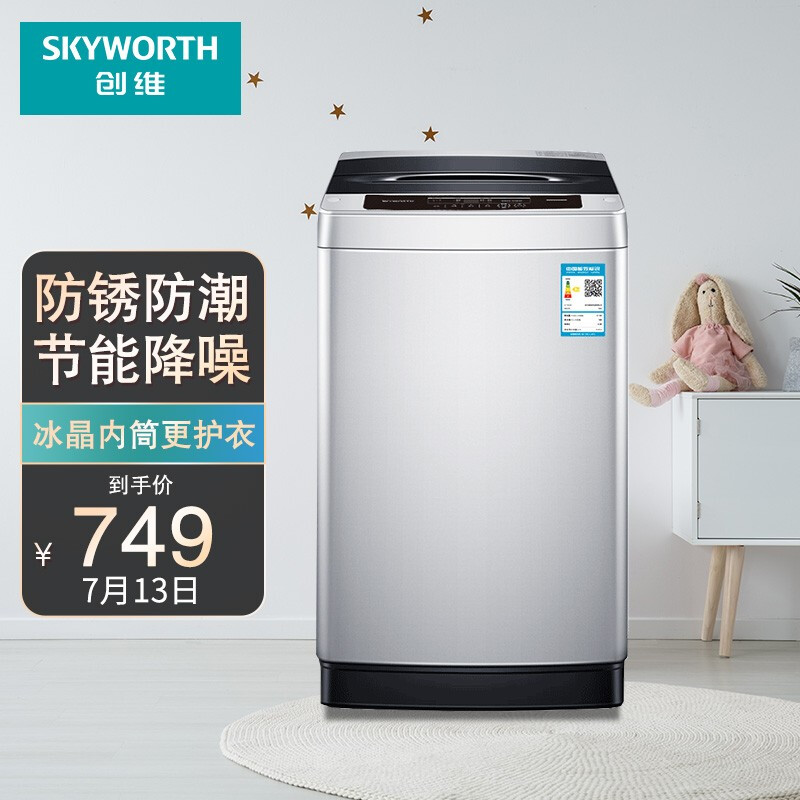 创维（SKYWORTH）9公斤波轮洗衣机全自动 智能模糊洗 空气阻尼减震降噪 不锈钢箱体 安心童锁 (淡雅银)T90Q