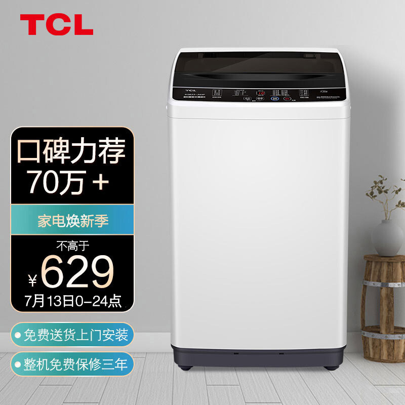 TCL 5.5公斤 全自动波轮小型迷你洗衣机 一键脱水 租房必备洗衣机 小型便捷（亮灰色）XQB55-36SP