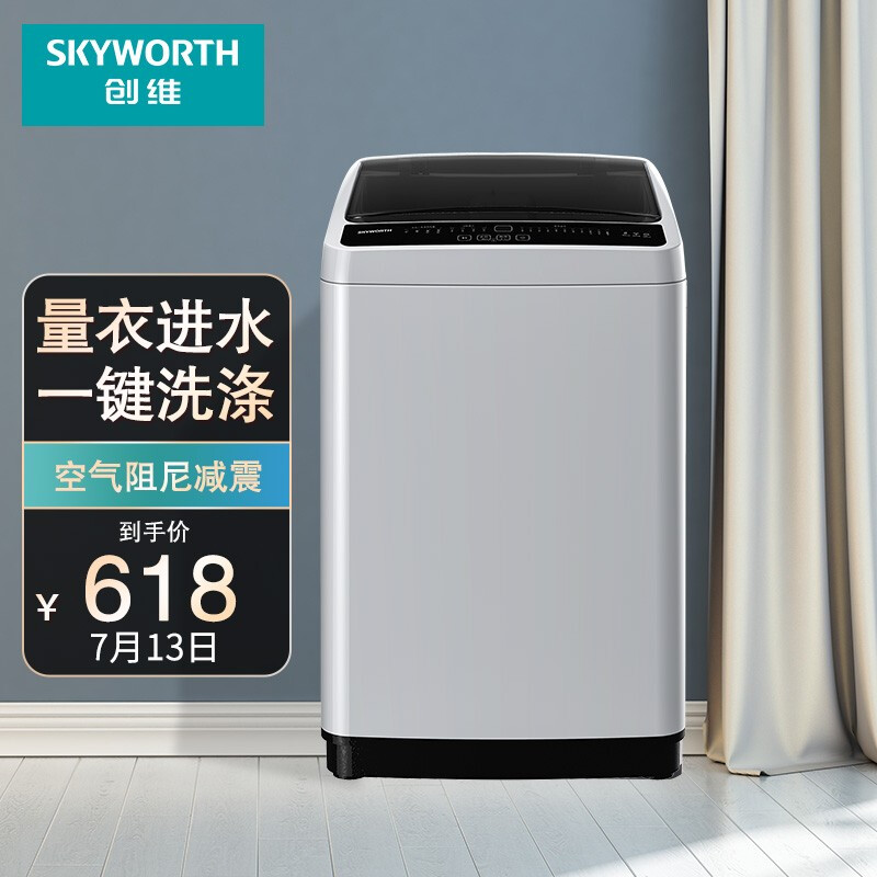 创维（SKYWORTH）6公斤波轮洗衣机全自动 小型迷你便捷 租房老人必备神器 量衣进水 单脱水 降噪省电 T60L