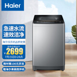 海尔（Haier）京品家电 波轮洗衣机全自动 双动力 防缠绕 10公斤直驱变频 低磨损ES100BZ169