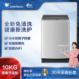 小天鹅LittleSwan 10公斤波轮洗衣机全自动 纳米银离子除菌 WIFI智...