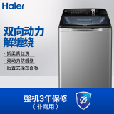 海尔（Haier）波轮洗衣机全自动 双动力 防缠绕 10KG直驱变频 可洗真丝ES100BZ199