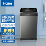 海尔（Haier）直驱变频波轮洗衣机全自动MW100-BD996U1 全封闭内筒...