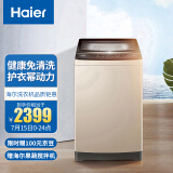 海尔（Haier)波轮洗衣机全自动 直驱变频电机 免清洗科技 10公斤 EMB1...