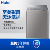 海尔（Haier）直驱变频波轮洗衣机全自动 双动力防缠绕 10KG可洗真丝XQS...