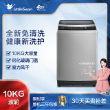 小天鹅 LittleSwan 10公斤 波轮洗衣机全自动 DIY自编程 健康桶自...