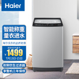 海尔（Haier）10公斤全自动波轮洗衣机大容量玻璃上盖智能模糊控制全新升级海立...