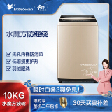 小天鹅(LittleSwan) 水魔方系列 10公斤变频 波轮洗衣机全自动 防缠...