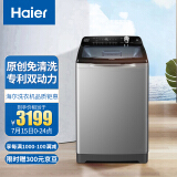 海尔（Haier)波轮洗衣机全自动 直驱变频电机 双动力免清洗科技 10KG E...