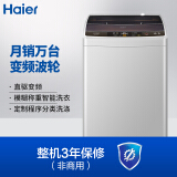 海尔（Haier)变频波轮洗衣机全自动 智能称重量衣进水 健康桶自洁 9KG大容...