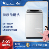 小天鹅（LittleSwan）8公斤 波轮洗衣机全自动 健康免清洗 一键脱水 品质电机 TB80V20