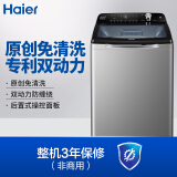 海尔（Haier)波轮洗衣机全自动 直驱变频电机 双动力免清洗科技 10KG E...