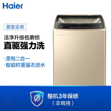 海尔（Haier）波轮洗衣机全自动 智能称重进水 玻璃上盖 10KG大容量 全新...