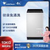 小天鹅（LittleSwan）10公斤 波轮洗衣机全自动 健康免清洗 品质电机 ...