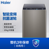 海尔（Haier）波轮洗衣机全自动 直驱变频 10KG大容量 量衣进水 自编程随...