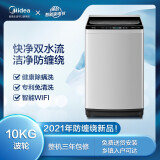 美的（Midea）波轮洗衣机全自动 10公斤 专利免清洗 双水流防缠绕 智能家电 MB100V51WQCH 以旧换新