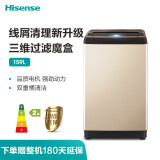 海信(Hisense)波轮洗衣机全自动 10公斤大容量 三维毛屑过滤 健康桶自洁 家用节能租房宿舍 HB100DF55