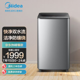 美的（Midea）波轮洗衣机全自动 9公斤 专利免清洗 双水流防缠绕 快净技术 智能家电 水电双宽 MB90V53WQCY