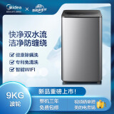 美的（Midea）波轮洗衣机全自动 9公斤 专利免清洗 双水流防缠绕 快净技术 ...