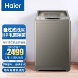 海尔（Haier）波轮洗衣机全自动 自过滤 自动清理线屑 10KG直驱变频EB1...