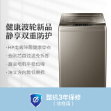 海尔（Haier）波轮洗衣机全自动 自过滤 自动清理线屑 10KG直驱变频EB100B25Plus2U1