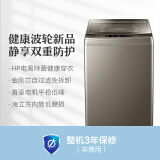 海尔（Haier）波轮洗衣机全自动 自过滤 自动清理线屑 10KG直驱变频EB1...