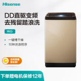海信(Hisense)波轮洗衣机全自动 DD直驱变频 9公斤大容量 健康桶自洁 ...